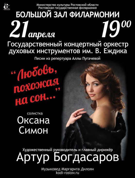 Это был мой первый сольный концерт с оркестром