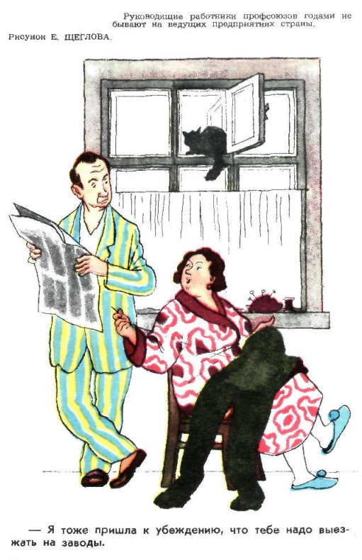 Художник Е.Щеглов журнал "Крокодил" №17 1954