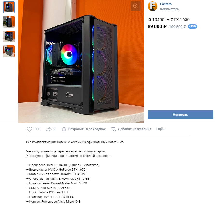 скидка 20 000 руб на самом деле фейк и скоро Вы это увидите