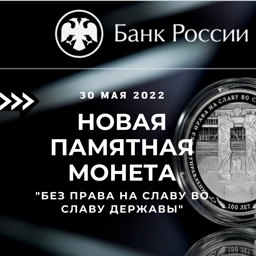 План выпуска монет 2022