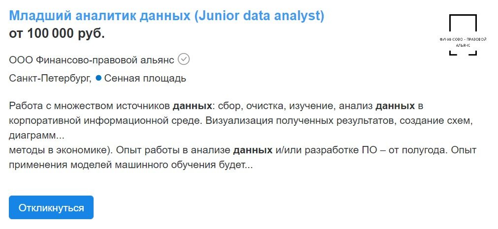 Чтобы получать больше 100 тысяч рублей, достаточно всего полугода практики. Ее можно получить даже на стажировках