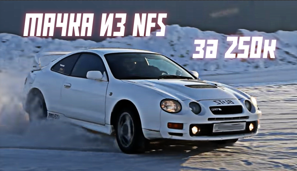 Celica в 205 кузове