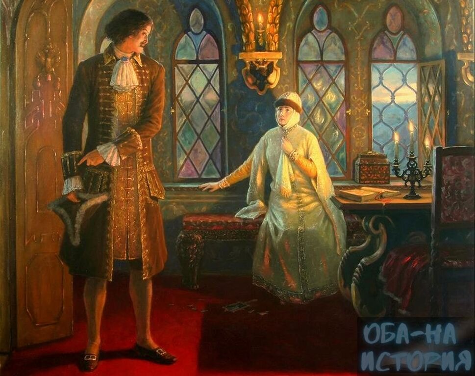 Пётр I и Евдокия Лопухина. Демаков Е. А.