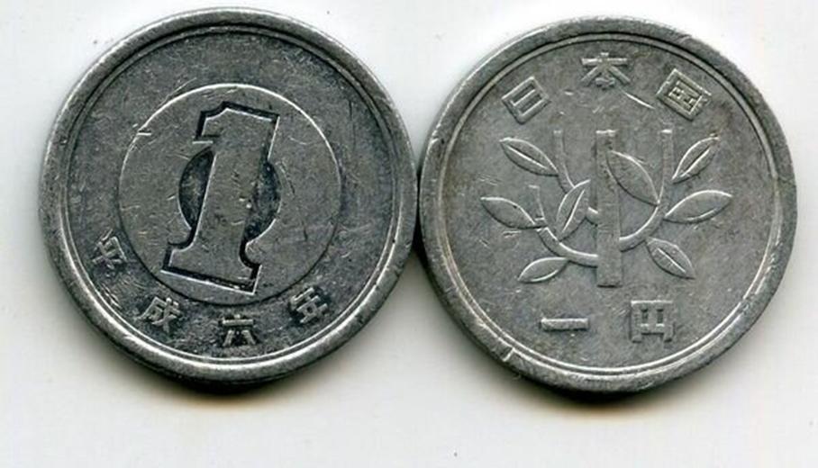 Монета 1 йена Япония. Монета Япония 1 йена 1994. Япония 1 йена (yen)1897.