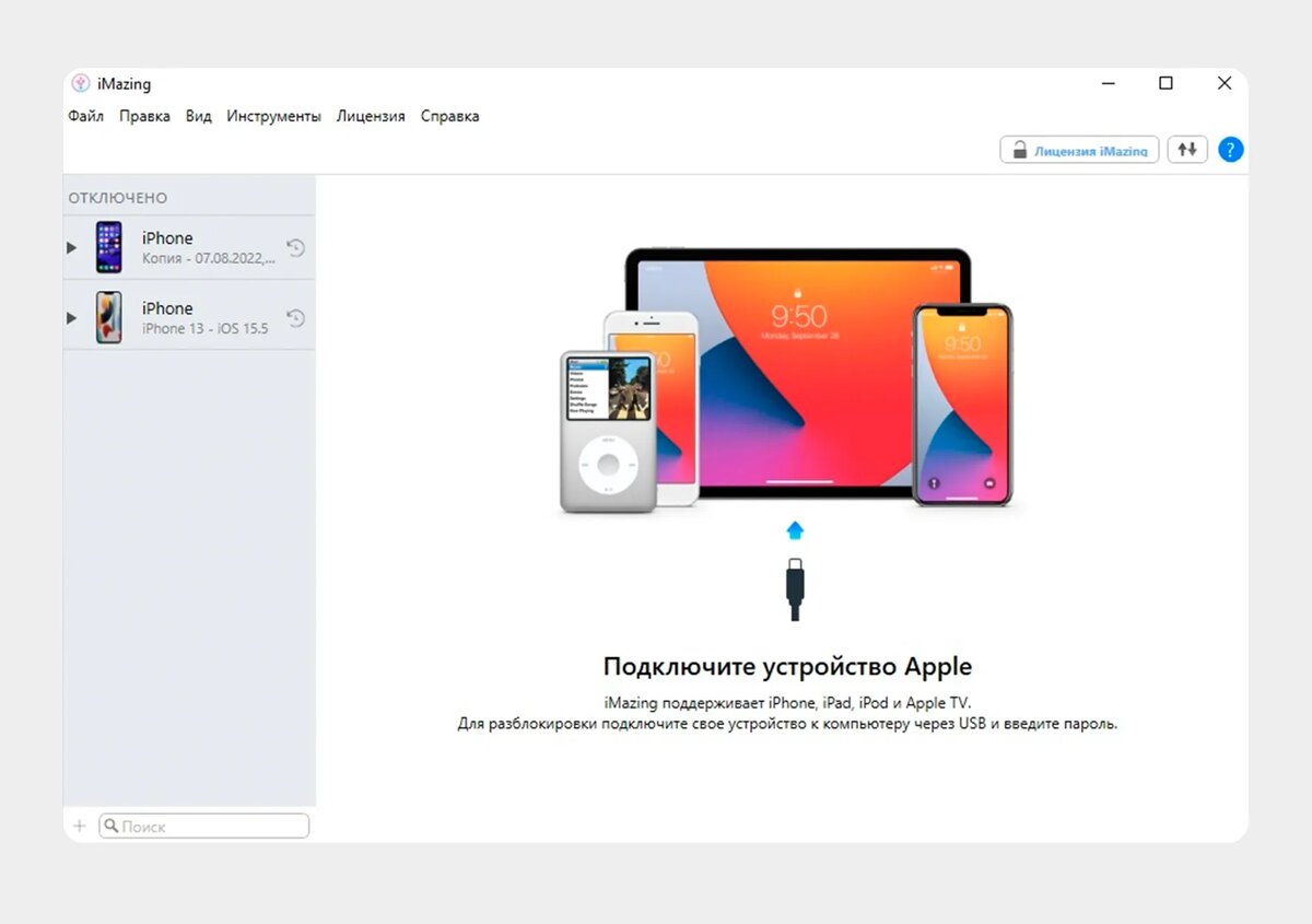 Установить пк айфон. IMAZING. IMAZING 2 для Mac и Windows. Программу IMAZING на компьютер.