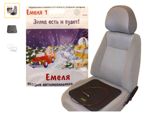 Обогреватель накидка