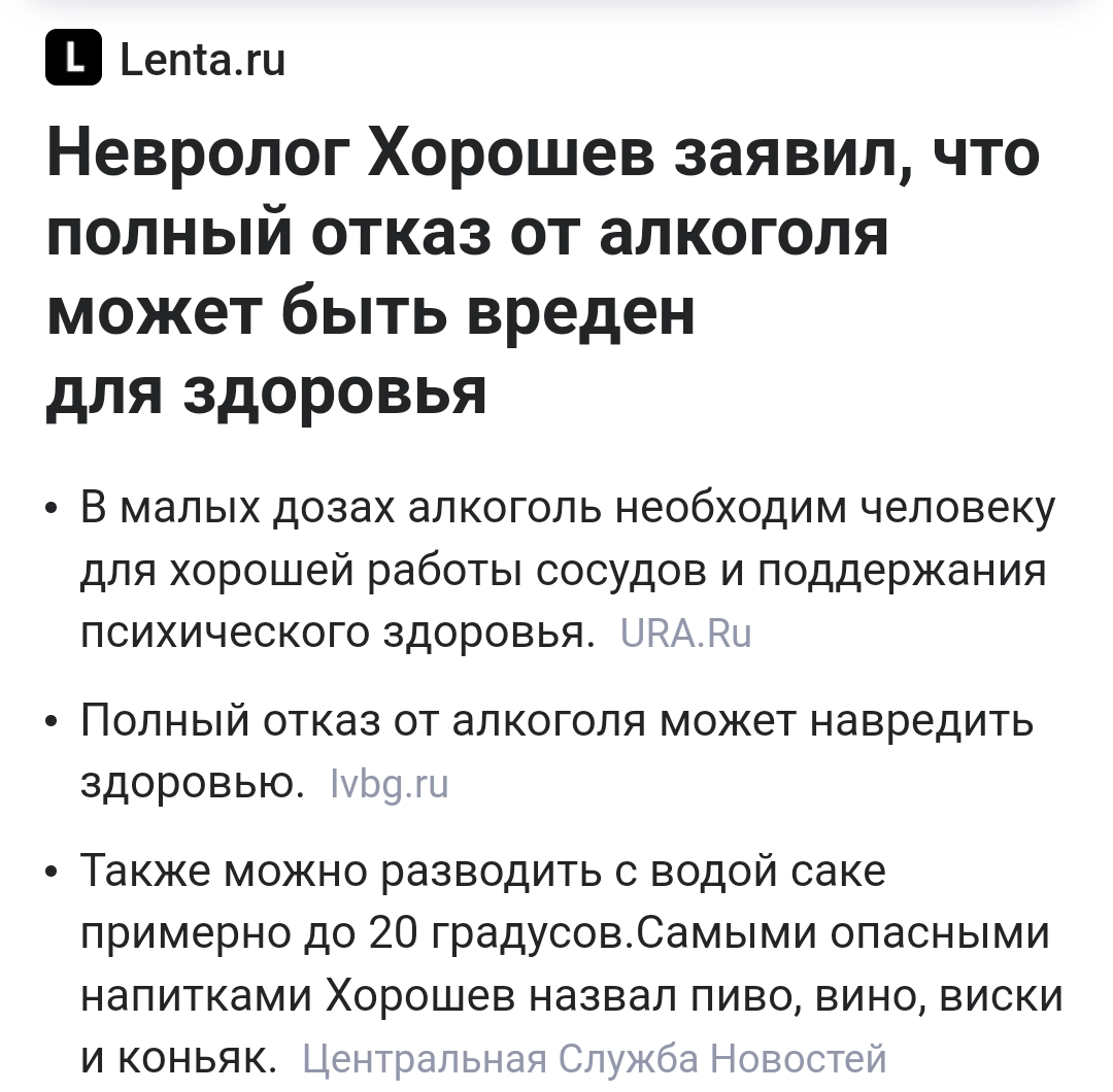 Из ленты