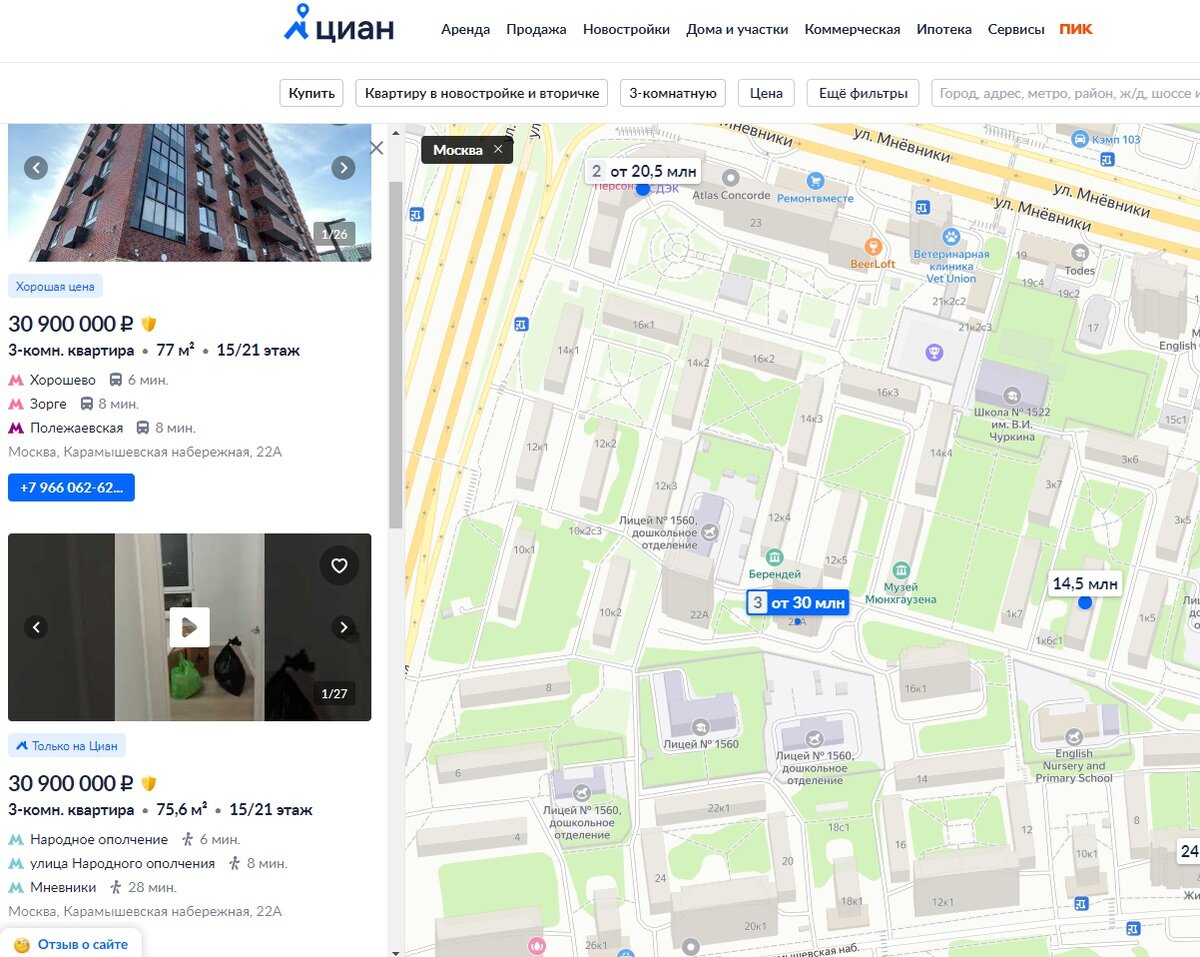 Стоимость доли в квартире. 1/3 в трехкомнатной