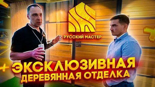 Отделка бани внутри. Чем отделать парилку в бане? Компания Русский мастер.