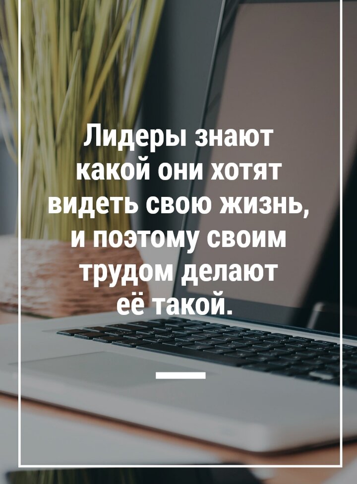 Лидерство, 