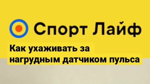 Приложение спортлайф не работает