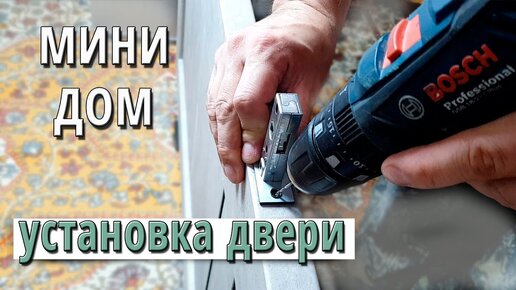 Установка системы PS65 для межкомнатных дверей