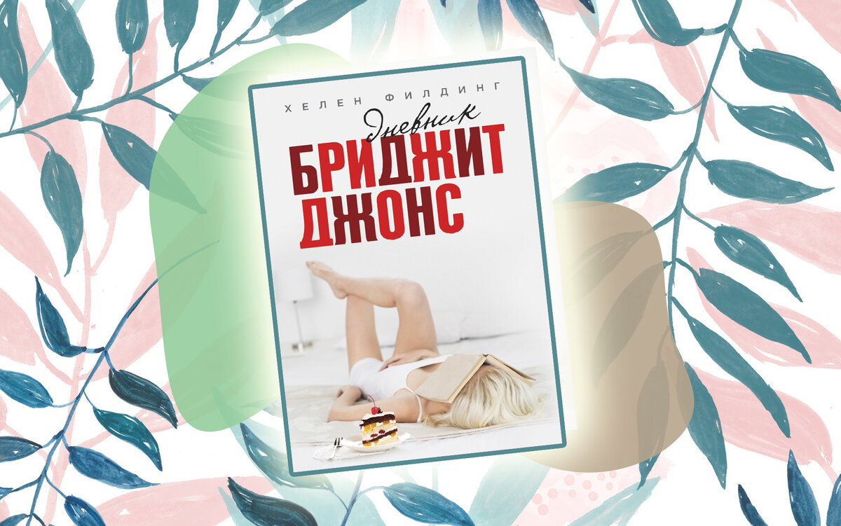 фанфики книжный клуб фото 50