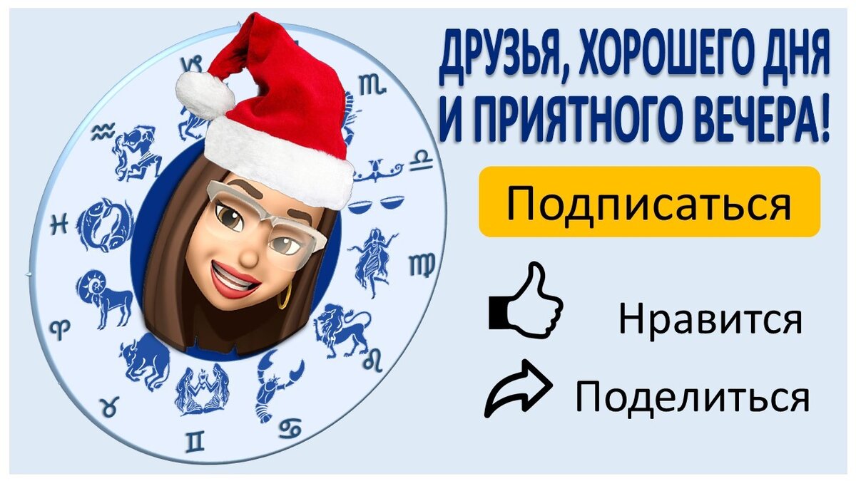 ДЕВА ♍️ БОЛЬШОЙ ГОРОСКОП НА 2023 ГОД. Предсказание на 🎄Новый год на картах  Ленорман. | Астролог Диана Зуева - Ваш гид по звёздам | Дзен