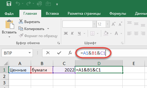 Как объединить ячейки в Excel