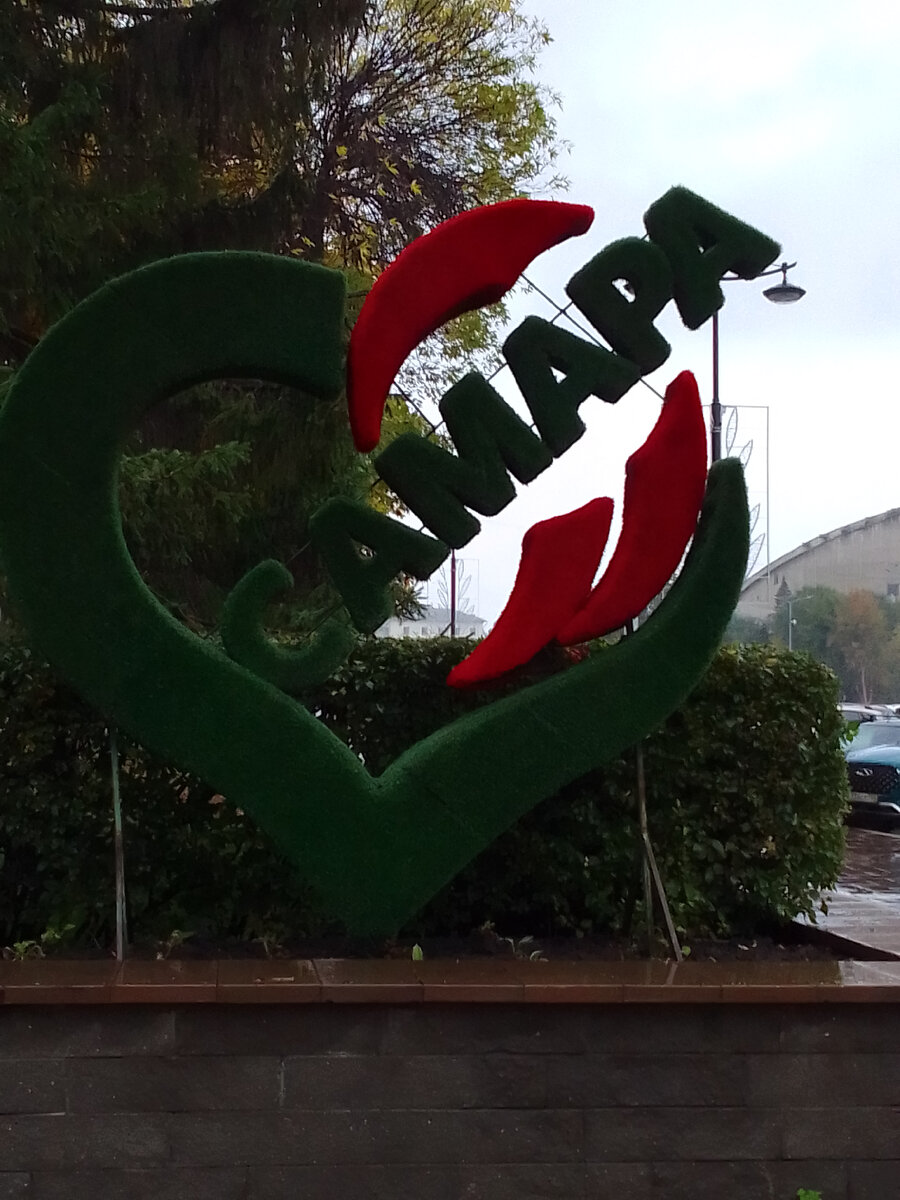 Фотозона на ул. Молодогвардейской, недалеко от самарского цирка