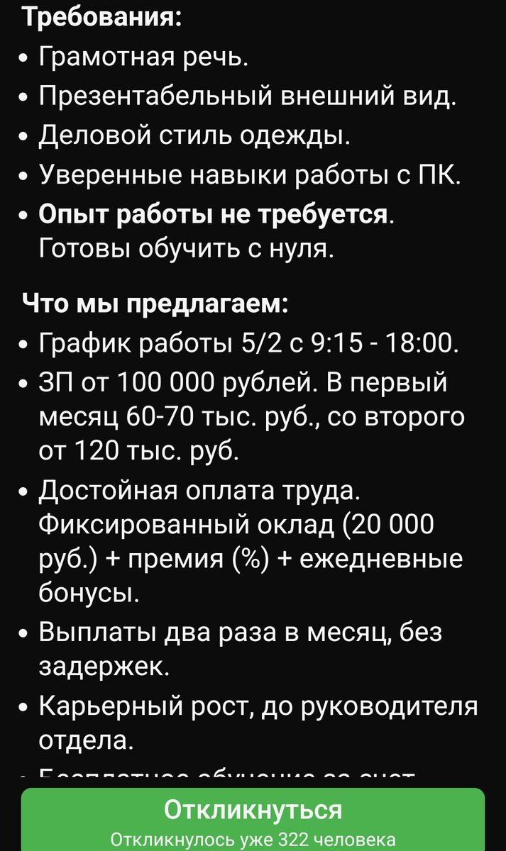 Как получать 100 тысяч рублей в месяц, без опыта работы | Жизнь Обычного  человека | Дзен