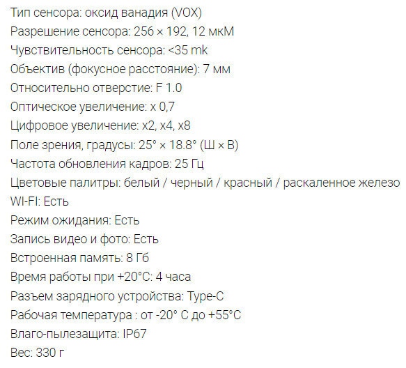 Характеристики прибора на сайте магазина