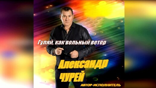 Гуляй душа песня текст