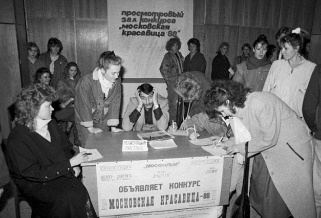 «Московская красавица 1988» - первый конкурс красоты в СССР. Фото взято из открытых источников.