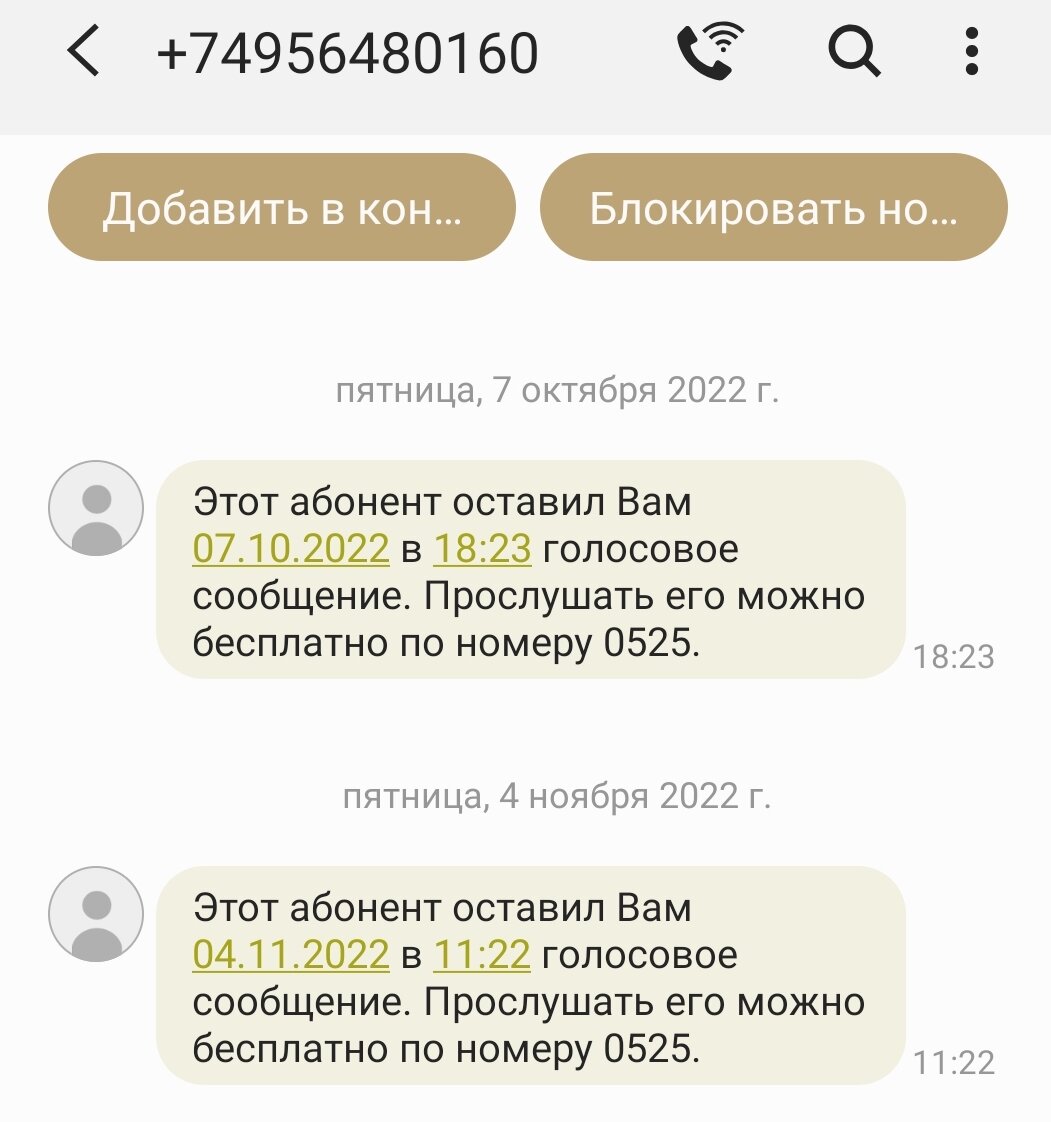 Постоянно звонят с номера 900. Звонок с 900. Мошенники с номера 900. Номер 900 кто звонит с этого. Номер 900 кто звонит с этого.