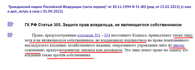 Статья 304 ГК. Отличие проката от аренды.