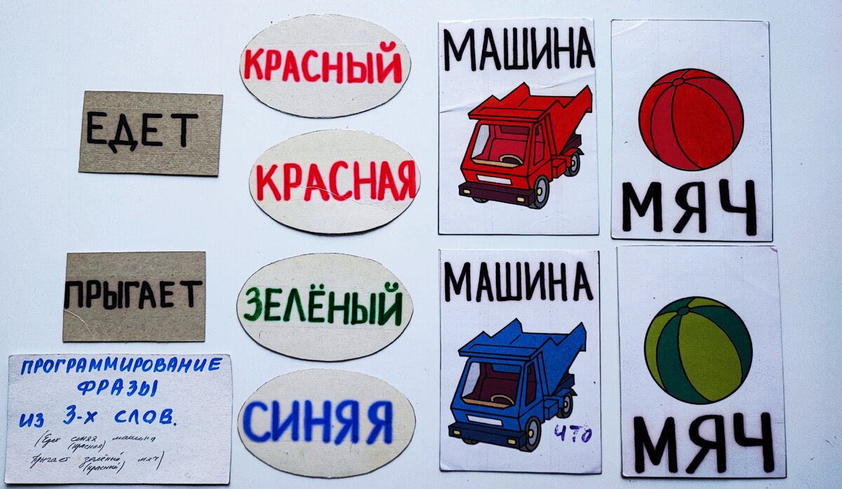 Программа фразы из 3-х слов