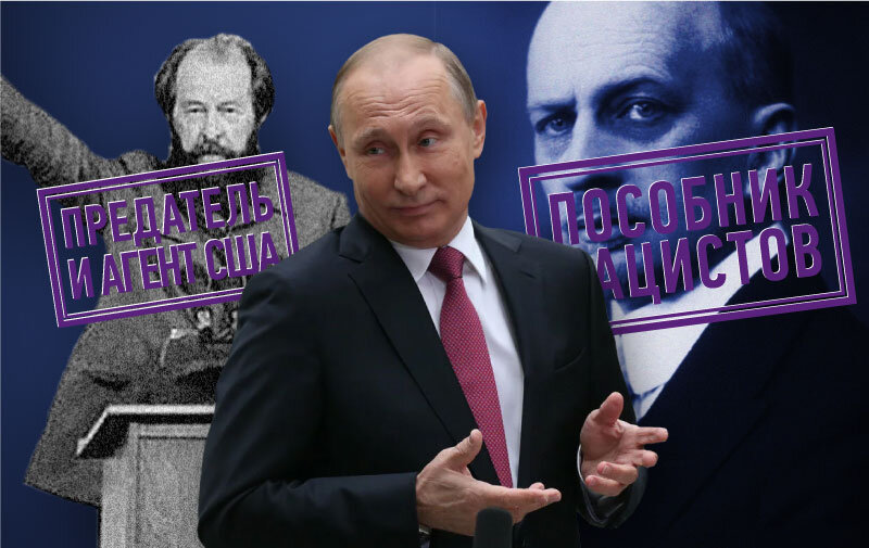 Взгляд Путина на историю России: тут вижу, тут не вижу, тут рыбу заворачиваю