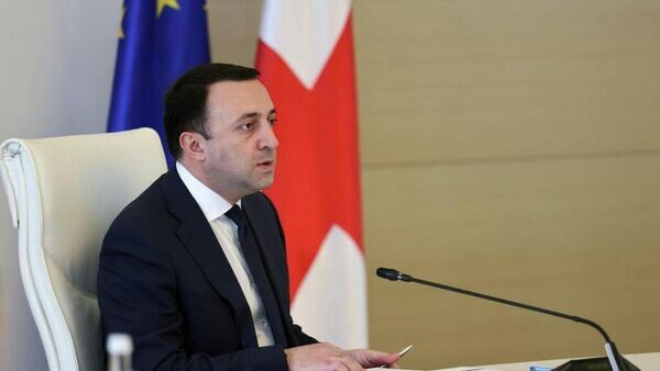   © Government of Georgia