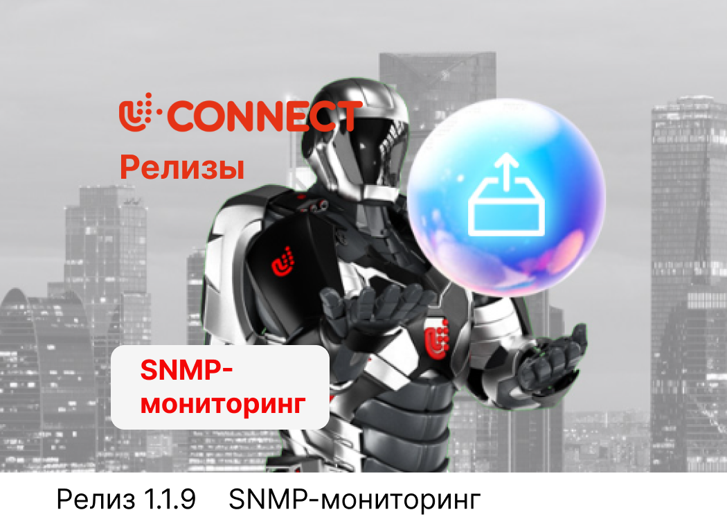 SNMP-мониторинг | Актив Компьютерс | Дзен