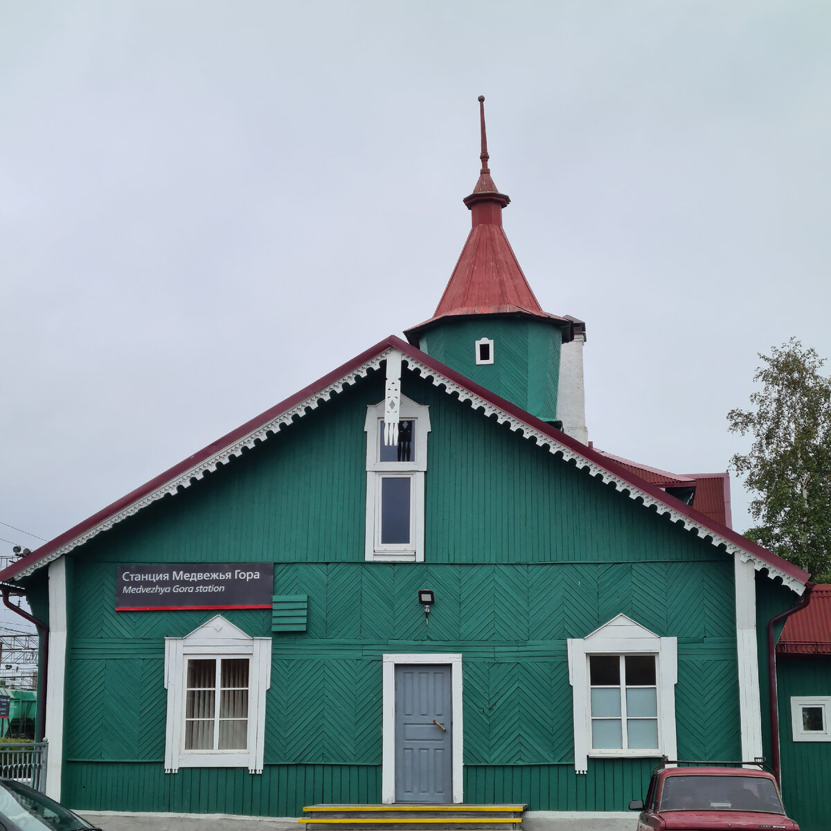 Станция Медвежья Гора, основанная в  1916г.