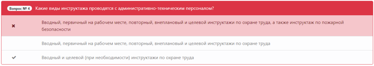 Надо будет разрисовать табличку кто какой инструктаж получает и от кого..