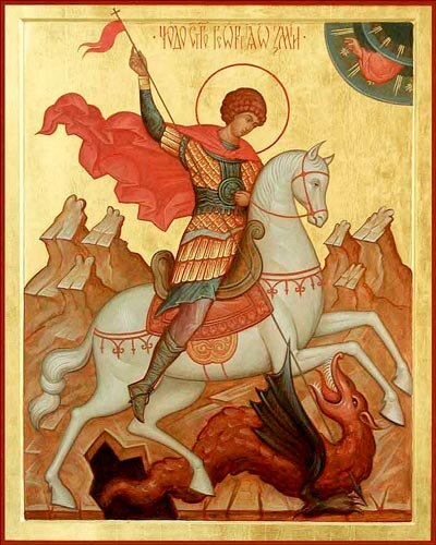 Святой Георгий Победоносец.