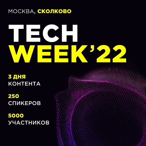 Фото: techweek.moscow