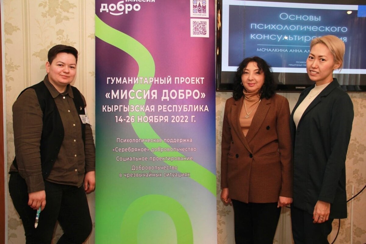    Операция: добро