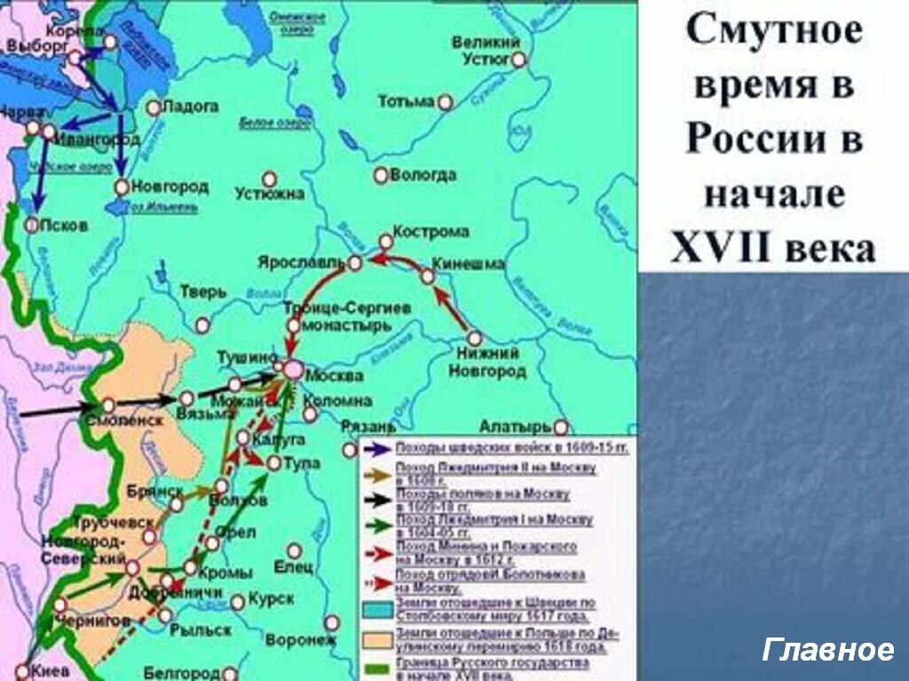 Начало 17 века для русского государства. Поход Лжедмитрия 1 карта. Смута в России карта. Смутное время Россия 17 век карта. Карта России 17 века смута.