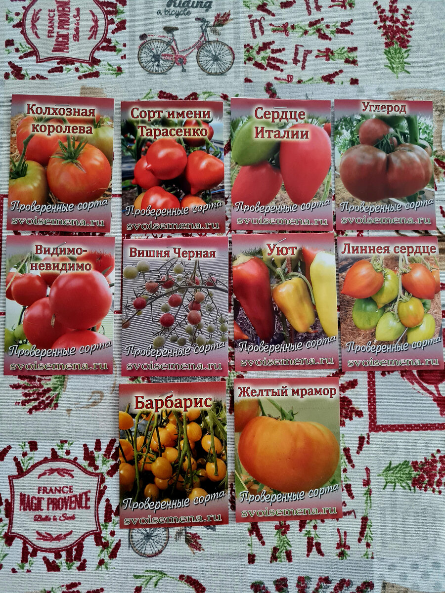 Первая партия семян томатов и перцев на сезон 2023