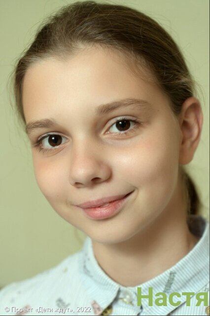 Анастасия С., Санкт-Петербург. Анкета Насти: https://дети-ждут.рф/deti/0ekjj