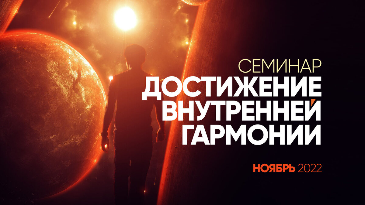 Достижение внутреннего. Достижение внутреннего
