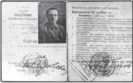 Удостоверение П. И. Студитова, подписанное полномочным представителем ВЧК по Сибири И. П. Павлуновским.