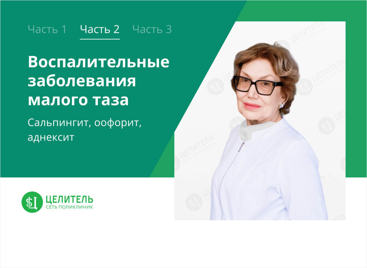 Каллаева Аида Хайрутдиновна врач-гинеколог, кольпоскопист, ювениолог, кандидат медицинских наук, врач высшей категории.