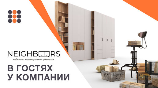Интеркомплект
