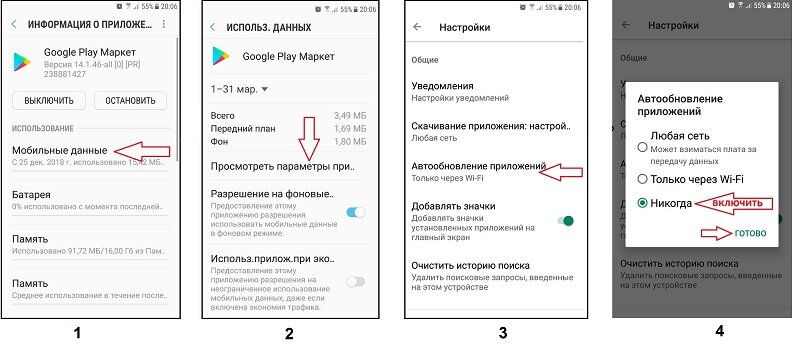 Google Play защита. Google Play защита отключить. Как переустановить Google Play Market. Как отключить уведомления Google Play.