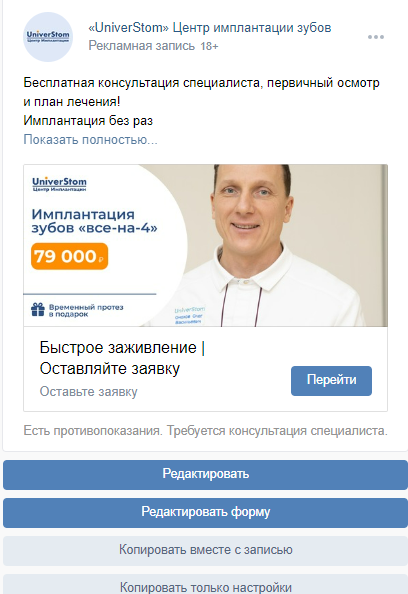Креативы, которые были использоаны в рекламе