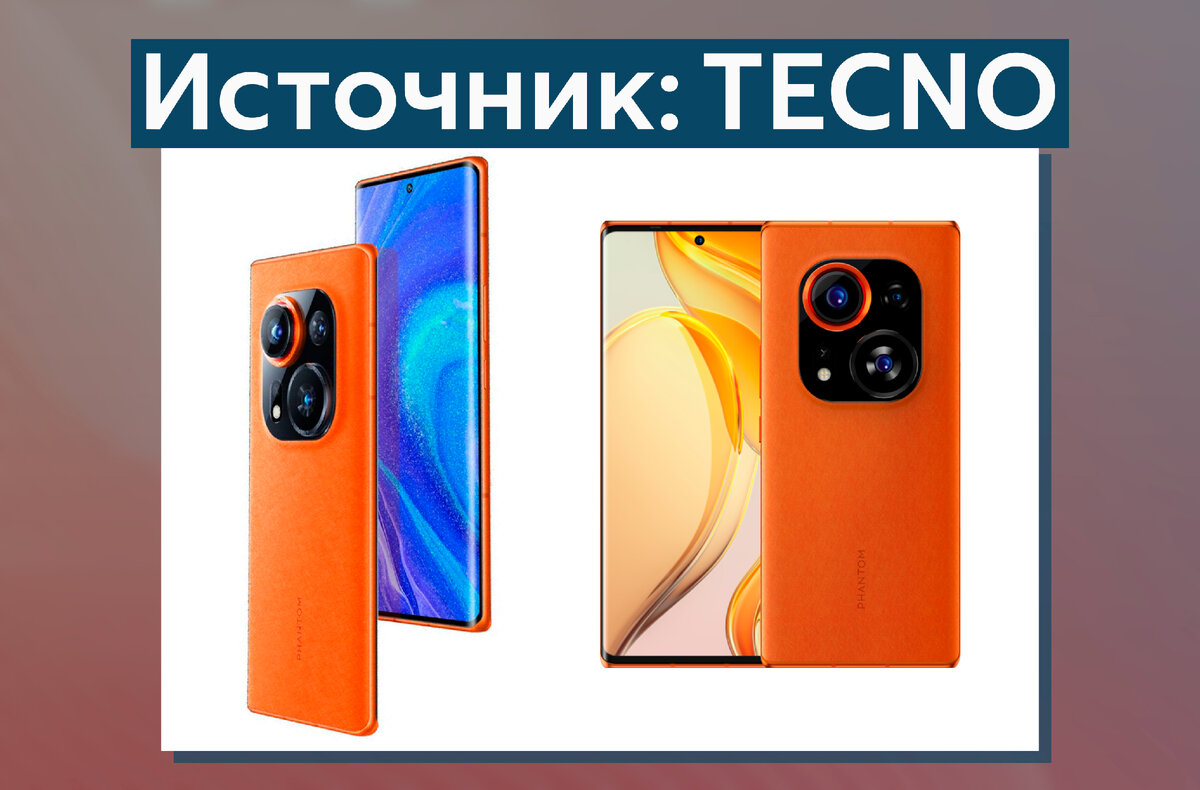 Новый Tecno Phantom x2 Pro 256 ГБ оранжевый.