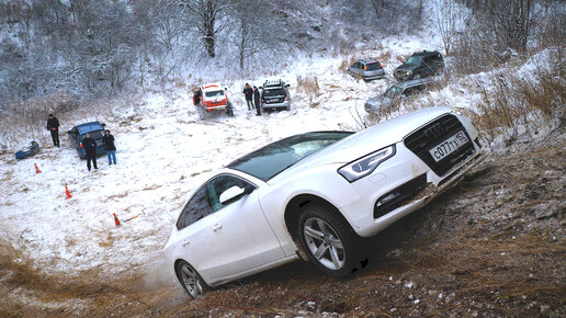 МУЖИК может себе позволить AUDI A5 загнать на бездорожье, и ехать наравне с НИВой