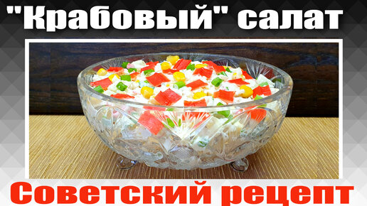 Салат с кукурузой и рисом