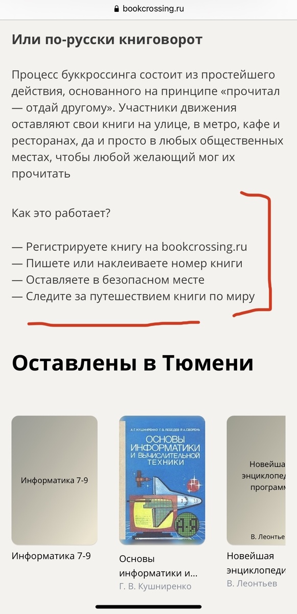 Скрин информации с сайта 