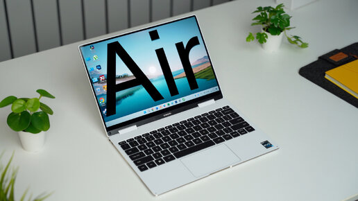 Лучше чем MacBook Air — Xiaomi Book Air 13 2022