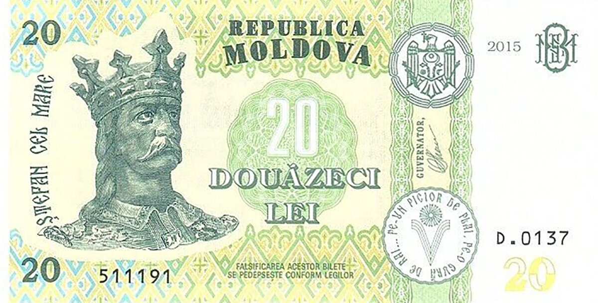 20 лей Аверс